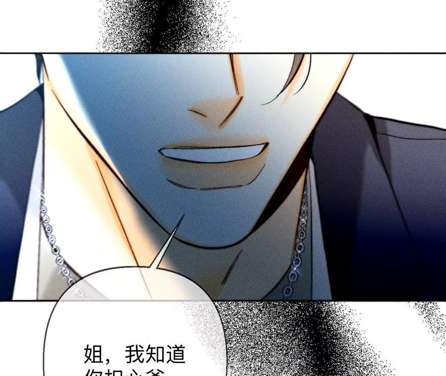你到底是谁？-男友半糖半盐-岸部遥 & 冷亦蓝（第18张）
