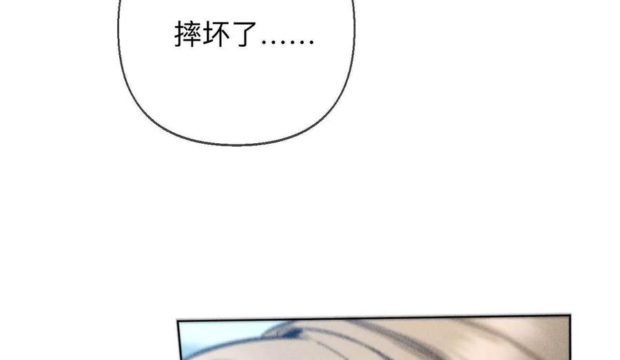 你到底是谁？-男友半糖半盐-岸部遥 & 冷亦蓝（第14张）