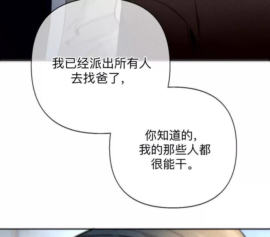 你到底是谁？-男友半糖半盐-岸部遥 & 冷亦蓝（第22张）