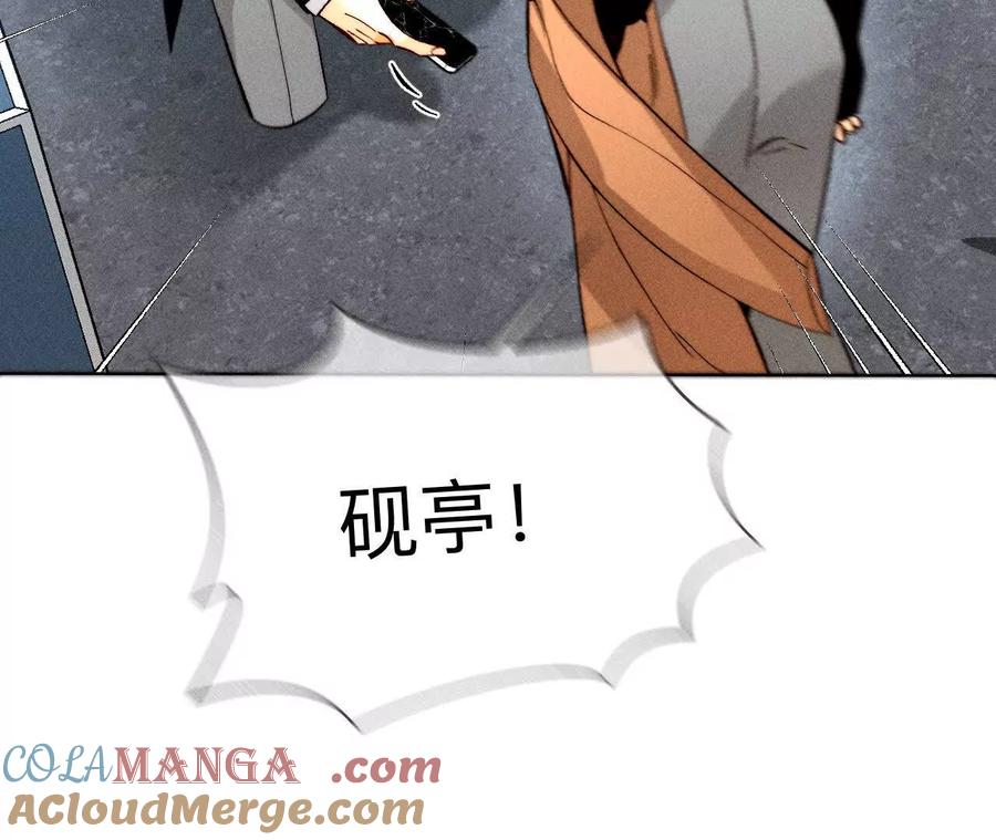 你到底是谁？-男友半糖半盐-岸部遥 & 冷亦蓝（第12张）