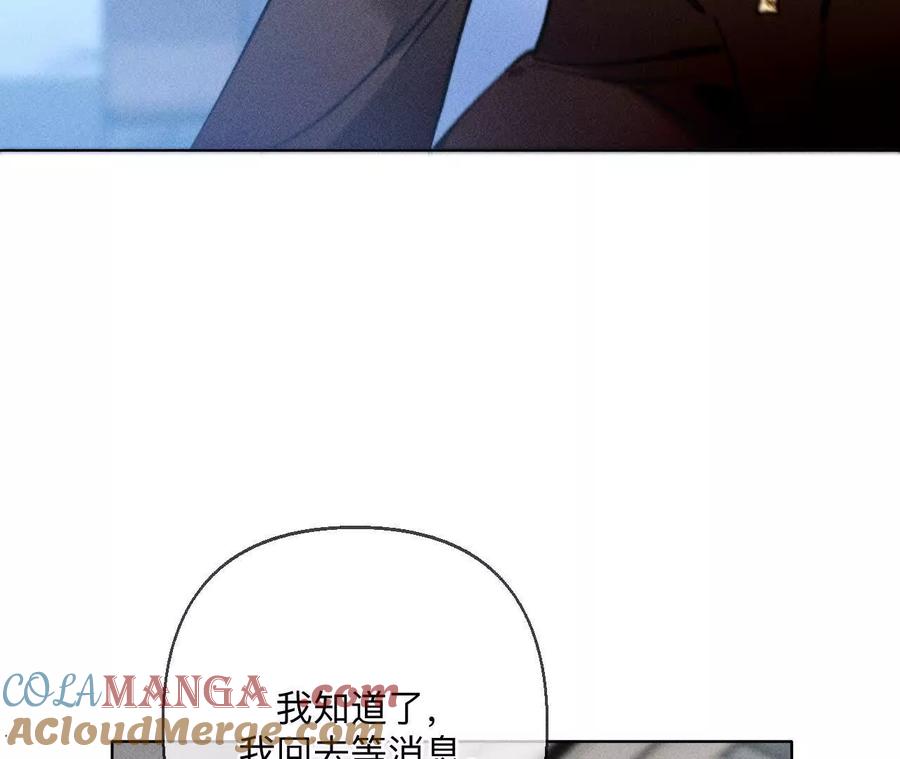 你到底是谁？-男友半糖半盐-岸部遥 & 冷亦蓝（第24张）
