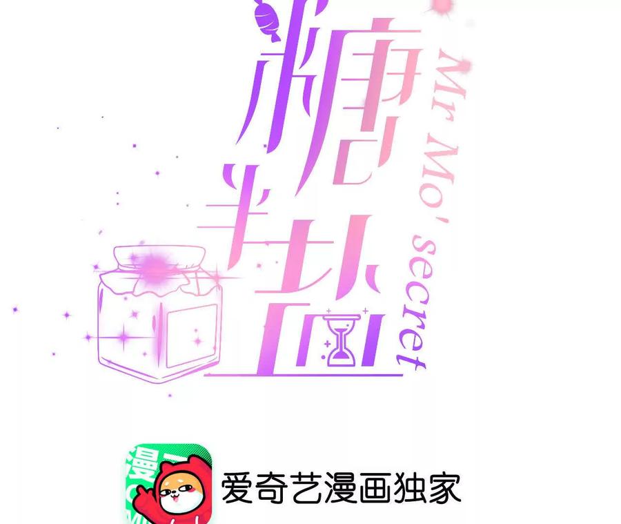 你到底是谁？-男友半糖半盐-岸部遥 & 冷亦蓝（第3张）