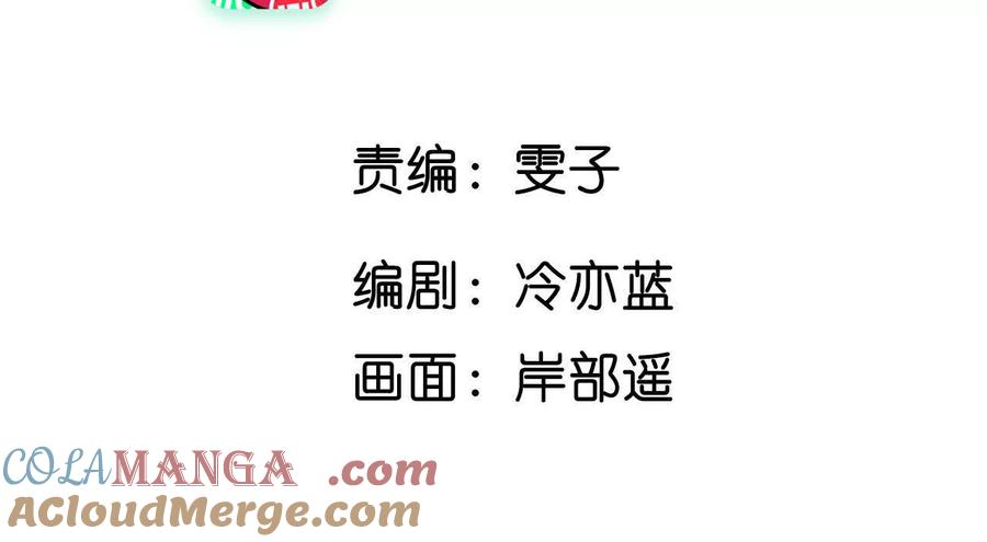 你到底是谁？-男友半糖半盐-岸部遥 & 冷亦蓝（第4张）