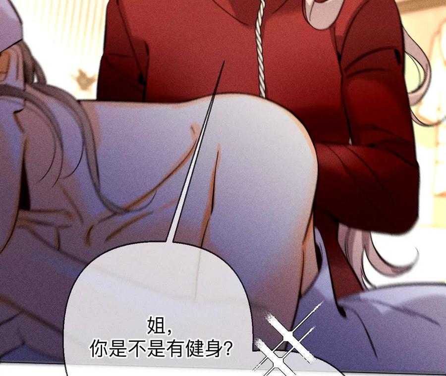 调查嫌疑人-男友半糖半盐-岸部遥 & 冷亦蓝（第36张）
