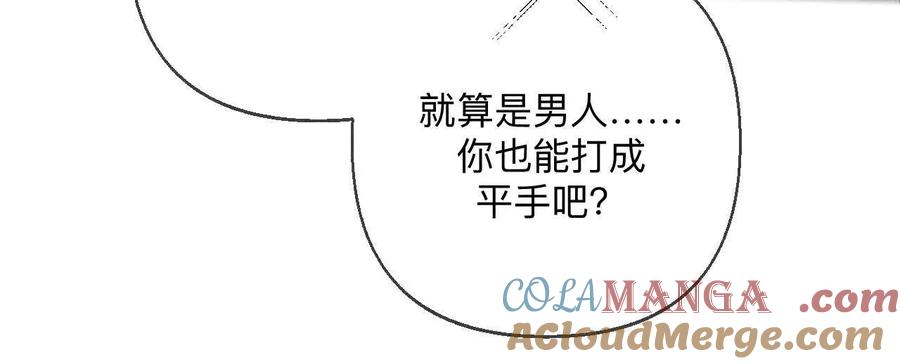 调查嫌疑人-男友半糖半盐-岸部遥 & 冷亦蓝（第37张）