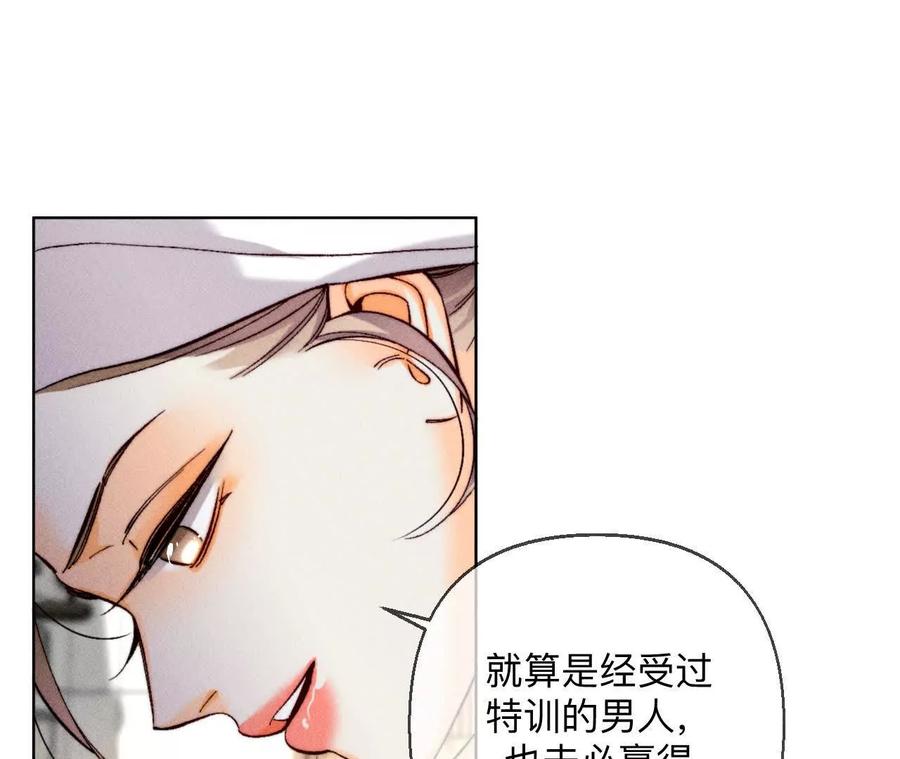 调查嫌疑人-男友半糖半盐-岸部遥 & 冷亦蓝（第38张）