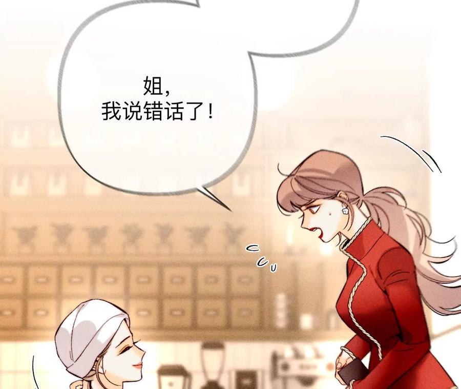 调查嫌疑人-男友半糖半盐-岸部遥 & 冷亦蓝（第26张）