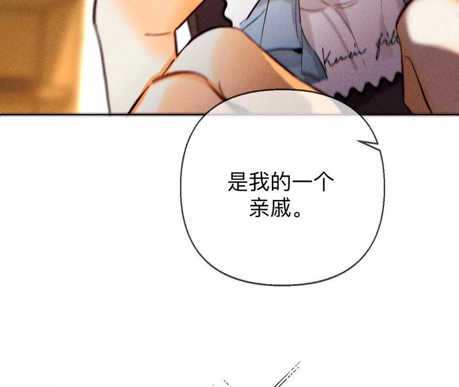 调查嫌疑人-男友半糖半盐-岸部遥 & 冷亦蓝（第18张）