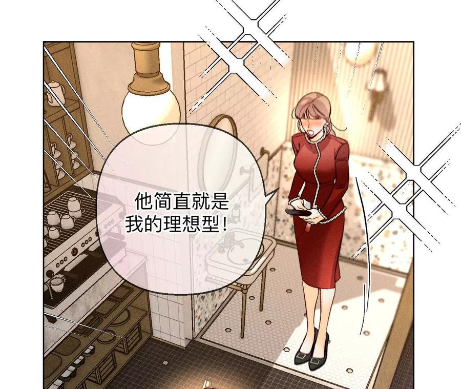 调查嫌疑人-男友半糖半盐-岸部遥 & 冷亦蓝（第19张）