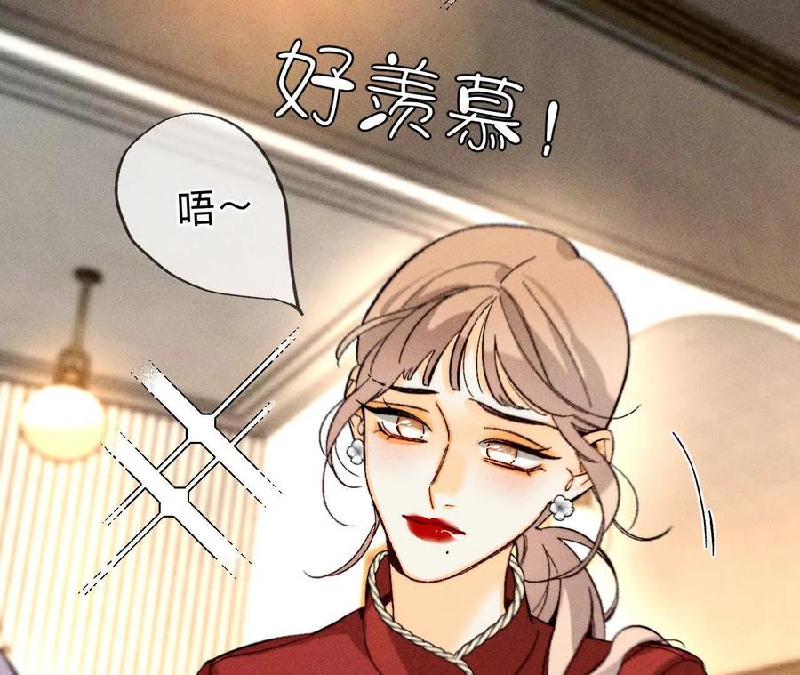调查嫌疑人-男友半糖半盐-岸部遥 & 冷亦蓝（第35张）