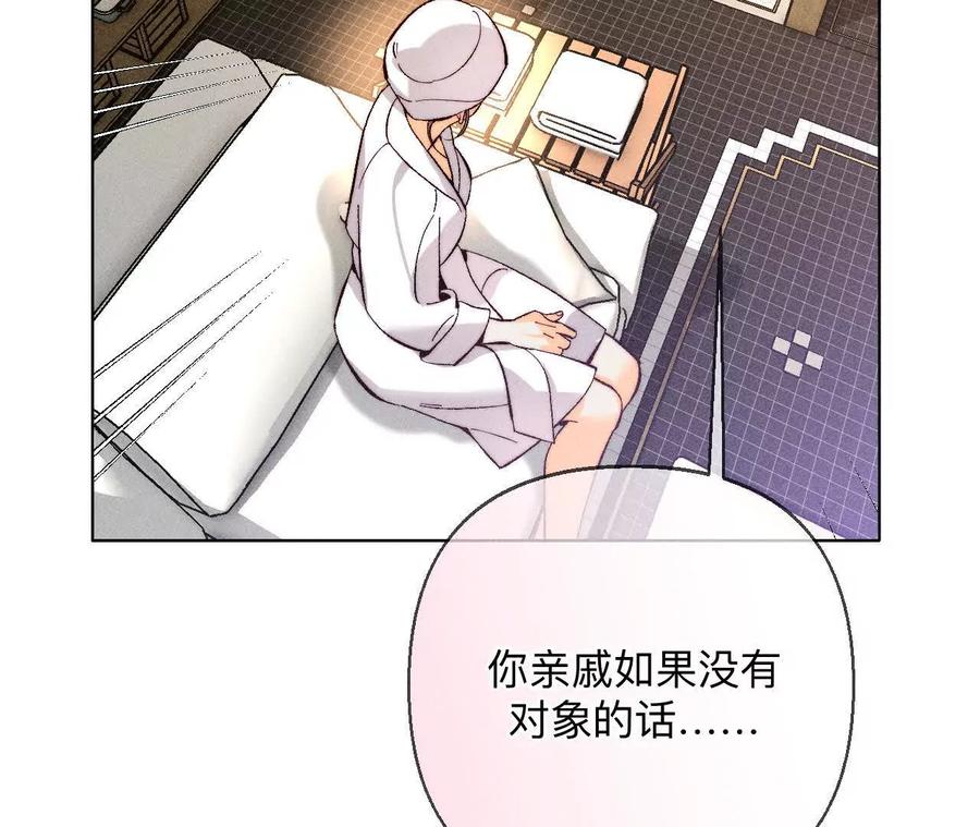 调查嫌疑人-男友半糖半盐-岸部遥 & 冷亦蓝（第20张）