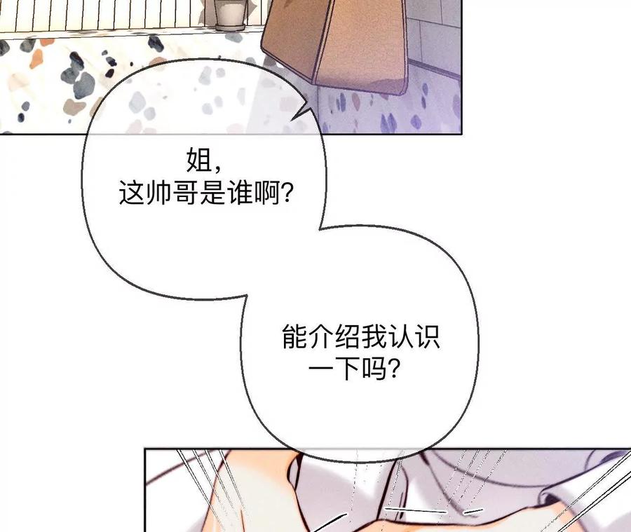 调查嫌疑人-男友半糖半盐-岸部遥 & 冷亦蓝（第8张）