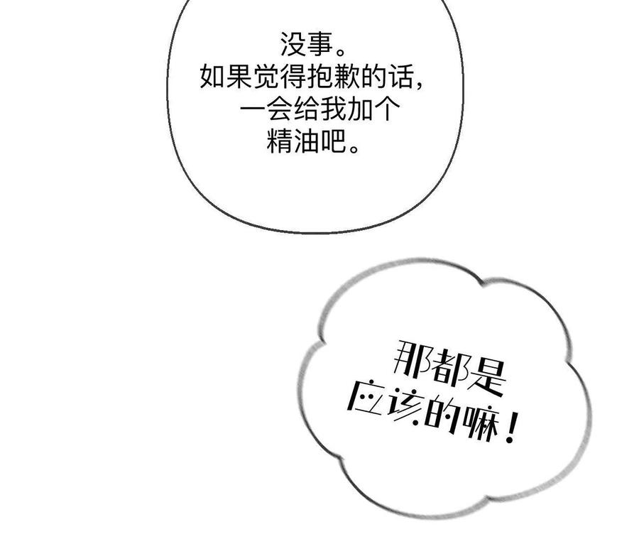 调查嫌疑人-男友半糖半盐-岸部遥 & 冷亦蓝（第28张）