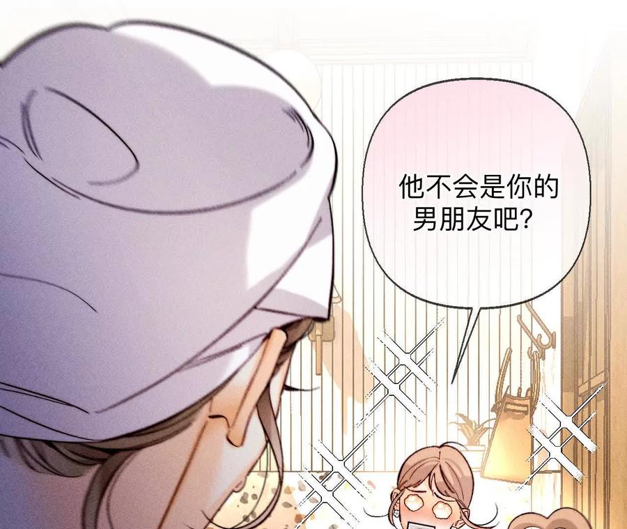 调查嫌疑人-男友半糖半盐-岸部遥 & 冷亦蓝（第10张）