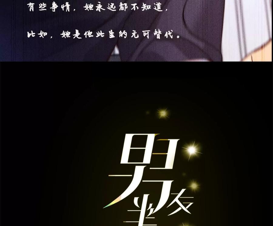 调查嫌疑人-男友半糖半盐-岸部遥 & 冷亦蓝（第3张）