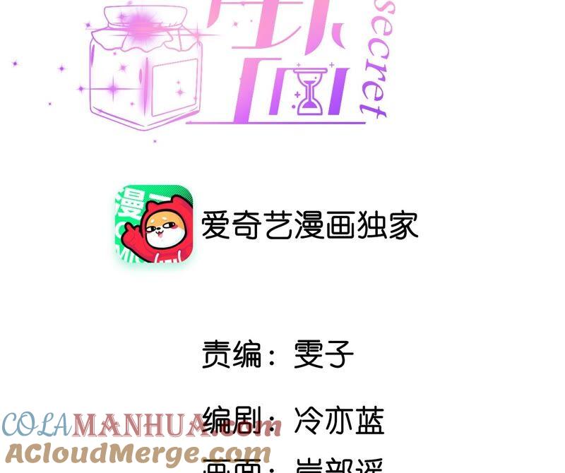 16·爱你如星辰-男友半糖半盐-岸部遥 & 冷亦蓝（第4张）