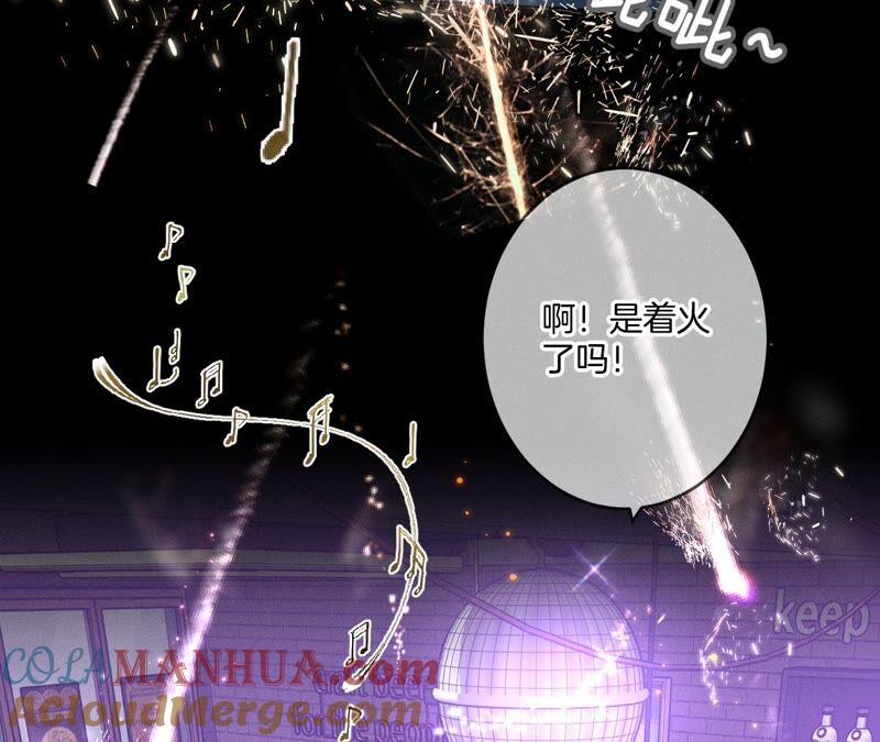 16·爱你如星辰-男友半糖半盐-岸部遥 & 冷亦蓝（第22张）