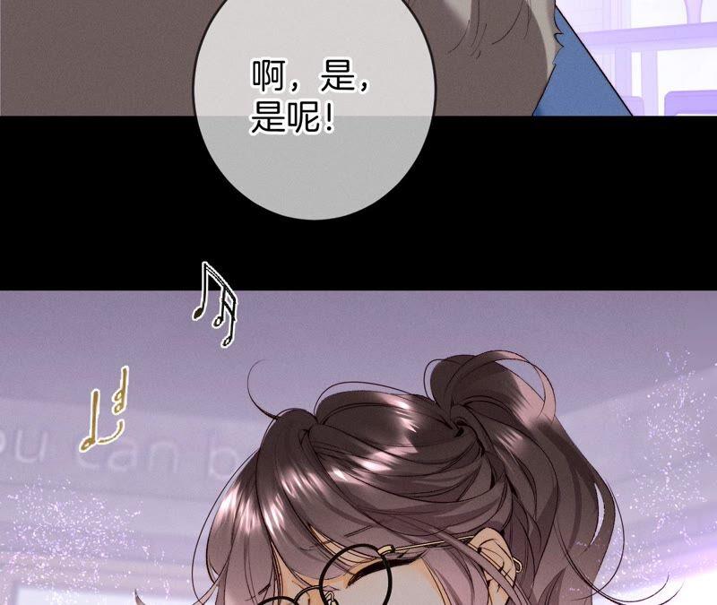 16·爱你如星辰-男友半糖半盐-岸部遥 & 冷亦蓝（第18张）