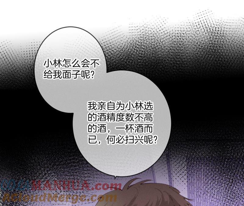 16·爱你如星辰-男友半糖半盐-岸部遥 & 冷亦蓝（第16张）