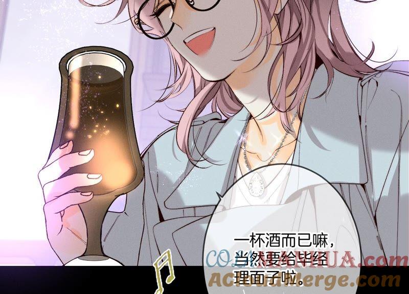 16·爱你如星辰-男友半糖半盐-岸部遥 & 冷亦蓝（第19张）