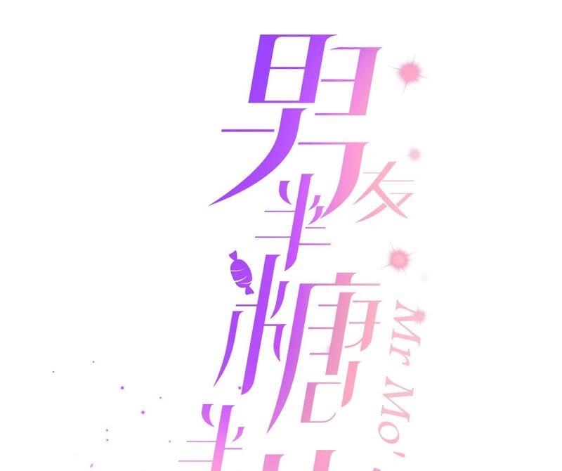 16·爱你如星辰-男友半糖半盐-岸部遥 & 冷亦蓝（第3张）