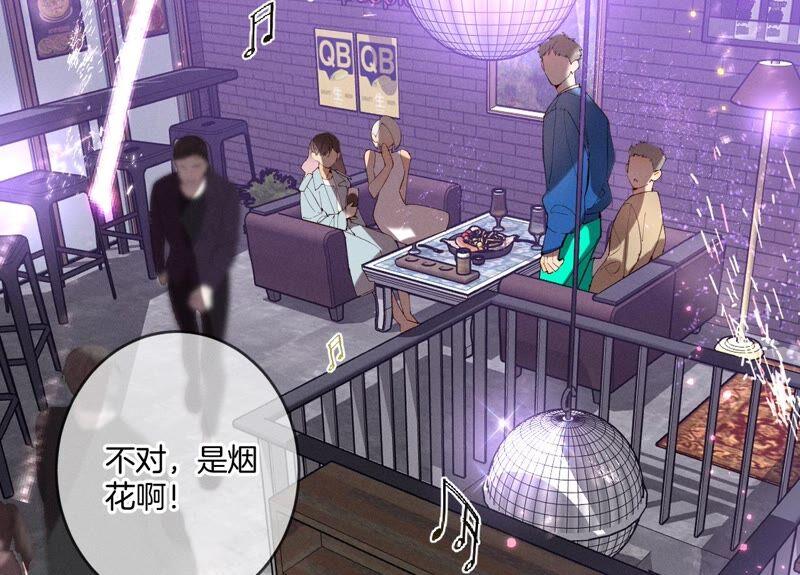 16·爱你如星辰-男友半糖半盐-岸部遥 & 冷亦蓝（第23张）