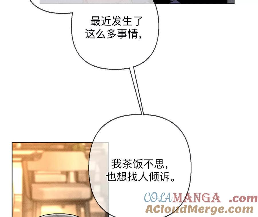 似是故人来-男友半糖半盐-岸部遥 & 冷亦蓝（第28张）