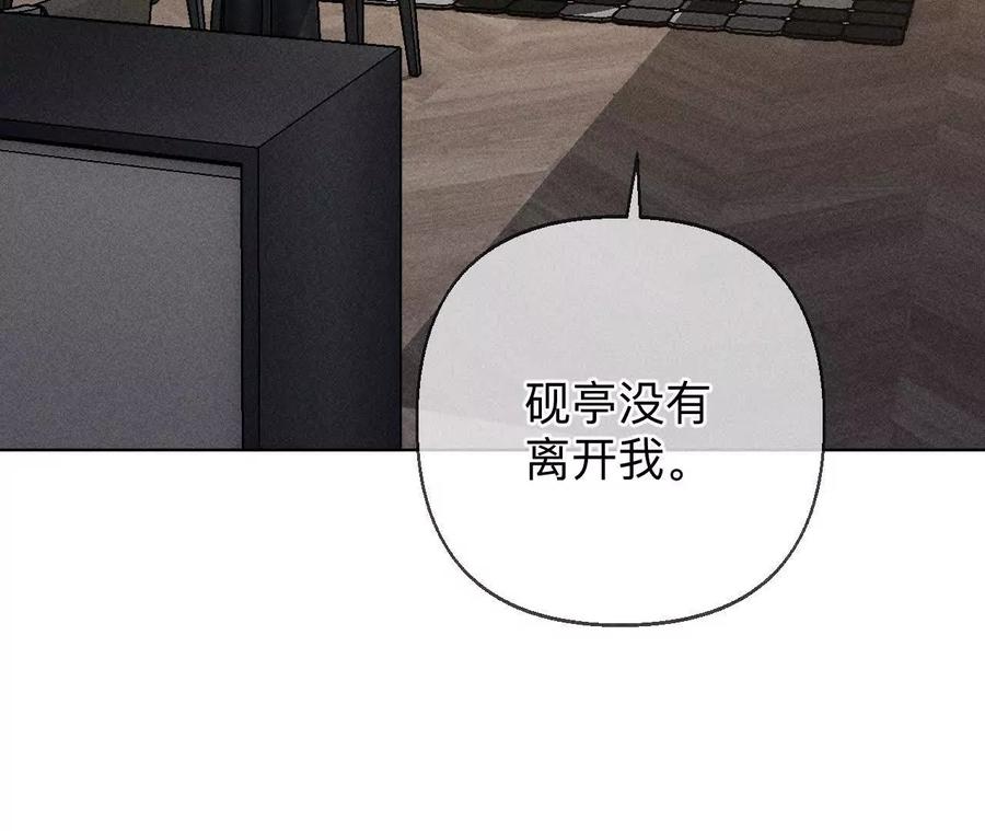 似是故人来-男友半糖半盐-岸部遥 & 冷亦蓝（第35张）