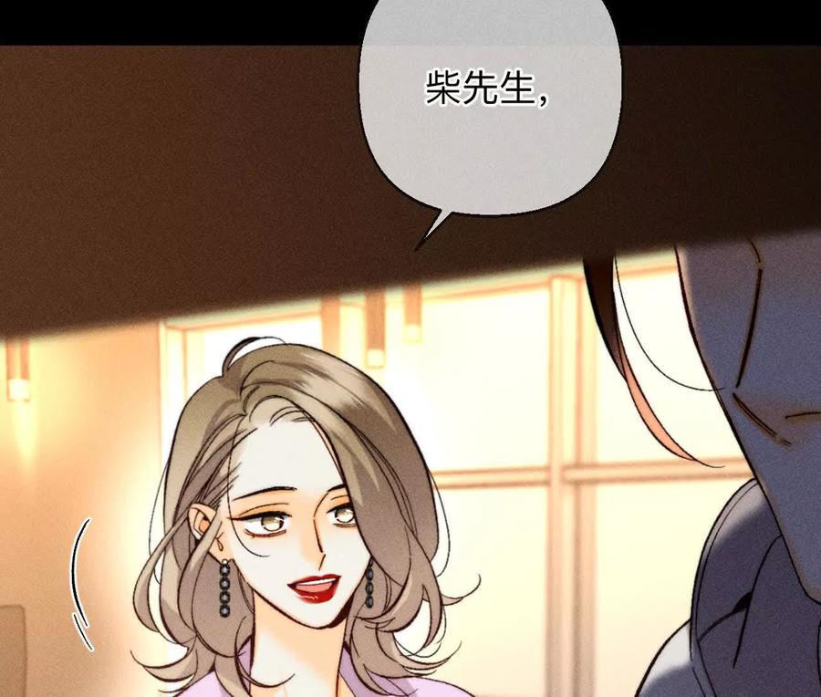 似是故人来-男友半糖半盐-岸部遥 & 冷亦蓝（第15张）