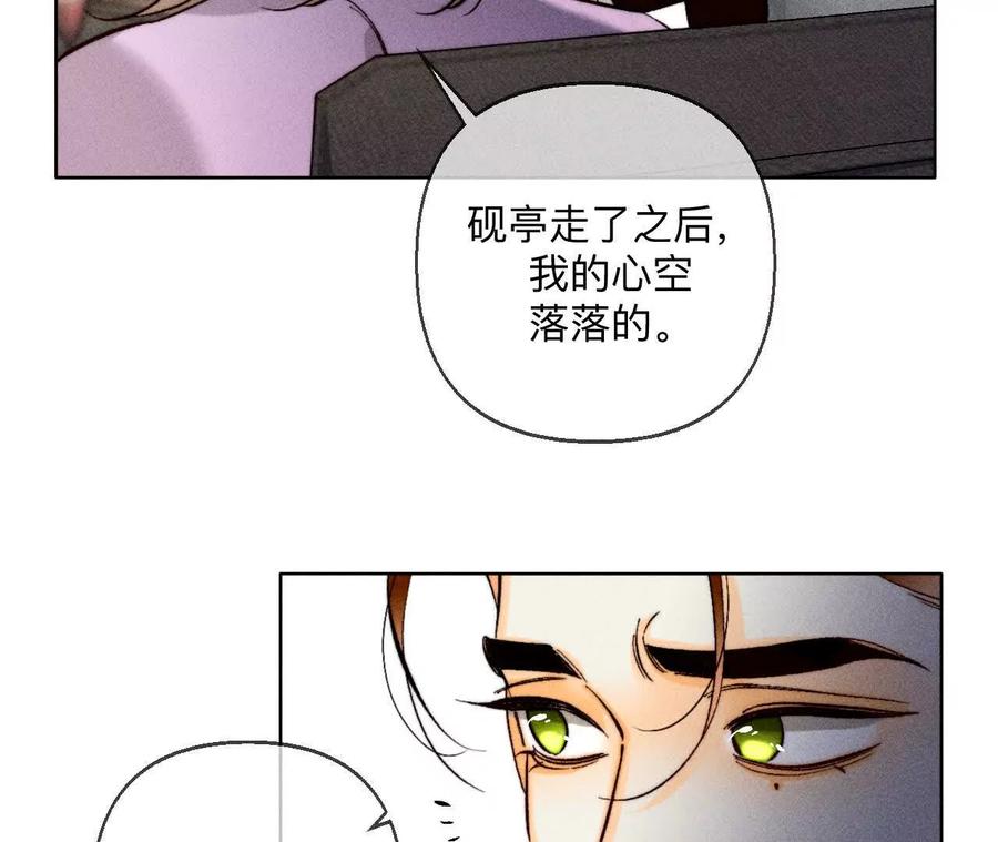 似是故人来-男友半糖半盐-岸部遥 & 冷亦蓝（第32张）
