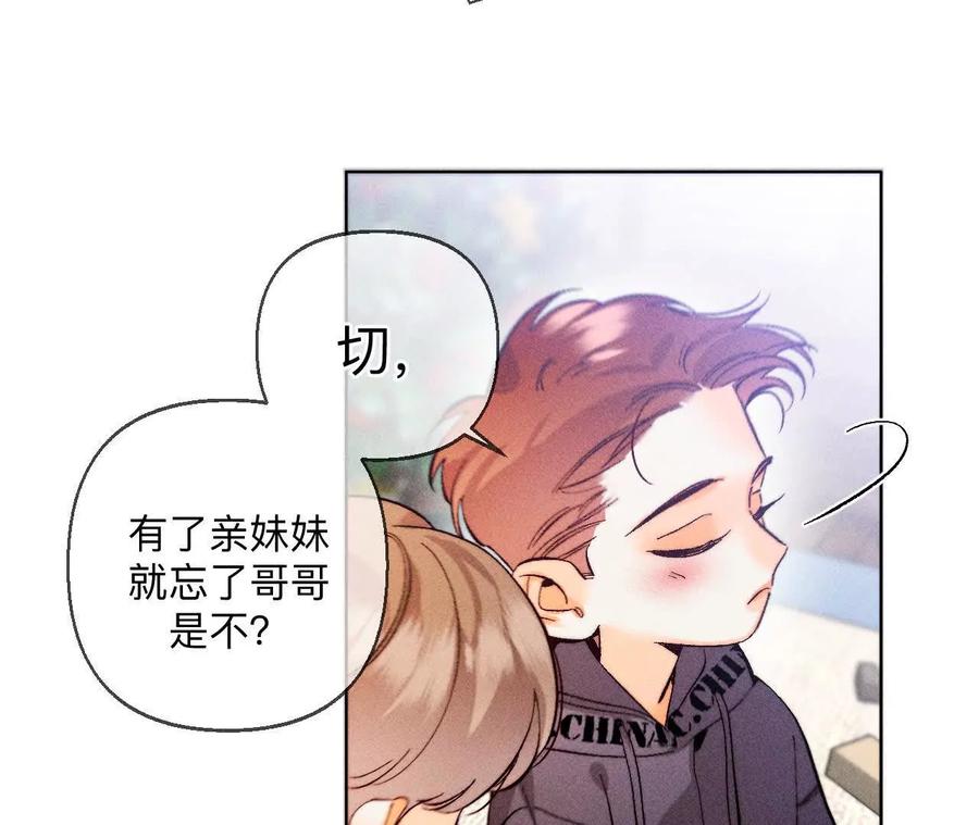上个时空的终局-男友半糖半盐-岸部遥 & 冷亦蓝（第27张）