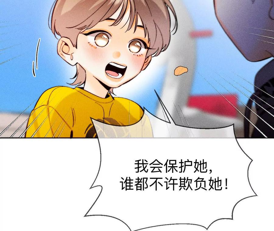 上个时空的终局-男友半糖半盐-岸部遥 & 冷亦蓝（第26张）