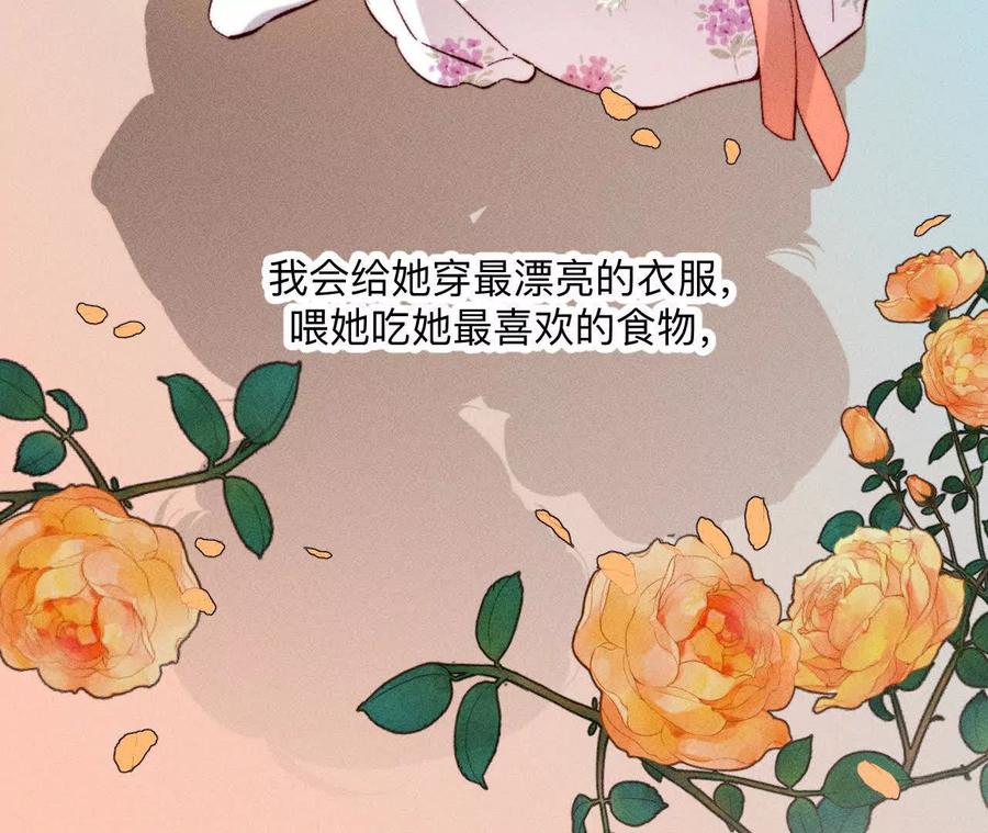 上个时空的终局-男友半糖半盐-岸部遥 & 冷亦蓝（第24张）