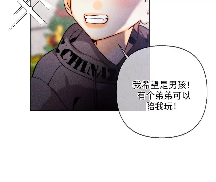 上个时空的终局-男友半糖半盐-岸部遥 & 冷亦蓝（第18张）