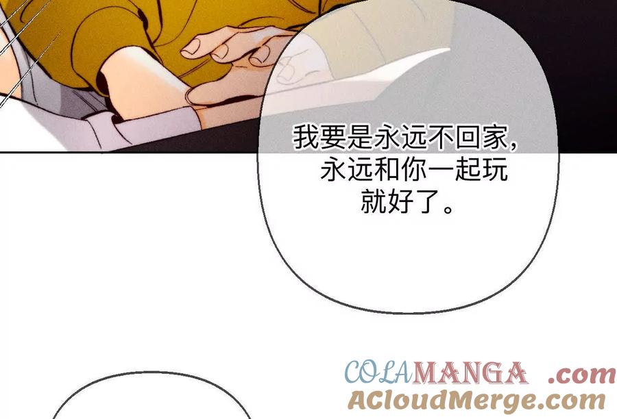 上个时空的终局-男友半糖半盐-岸部遥 & 冷亦蓝（第13张）