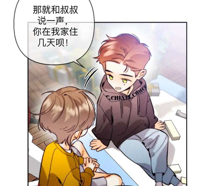 上个时空的终局-男友半糖半盐-岸部遥 & 冷亦蓝（第14张）