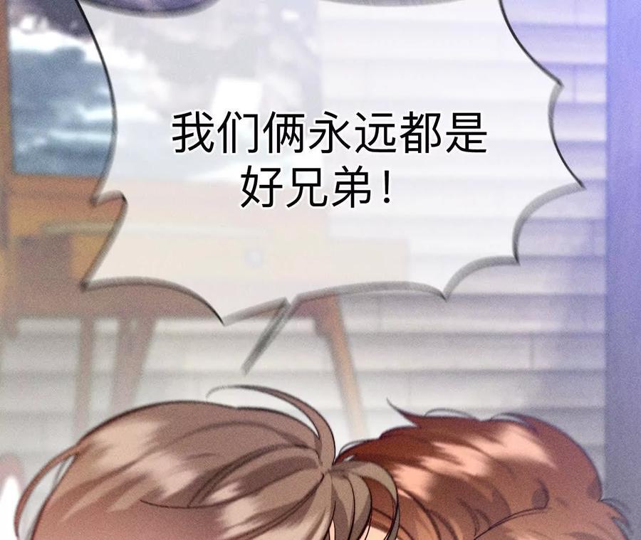 上个时空的终局-男友半糖半盐-岸部遥 & 冷亦蓝（第31张）