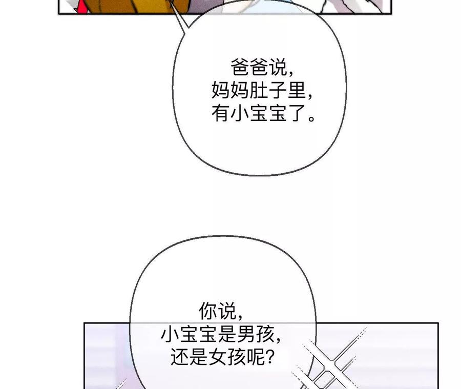 上个时空的终局-男友半糖半盐-岸部遥 & 冷亦蓝（第15张）