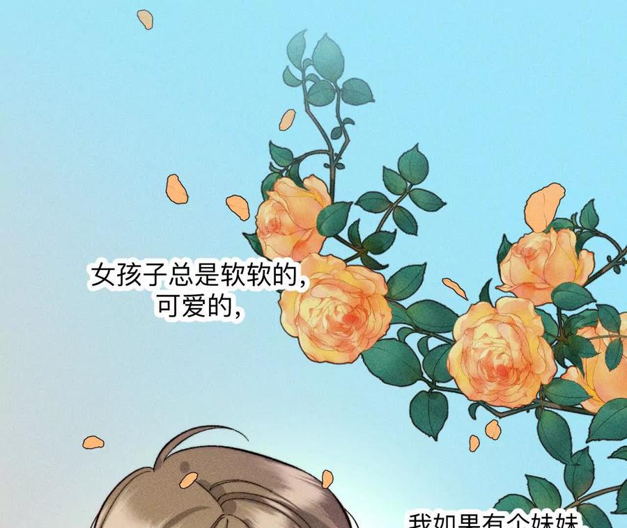 上个时空的终局-男友半糖半盐-岸部遥 & 冷亦蓝（第22张）