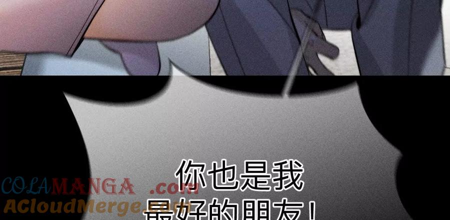 上个时空的终局-男友半糖半盐-岸部遥 & 冷亦蓝（第33张）
