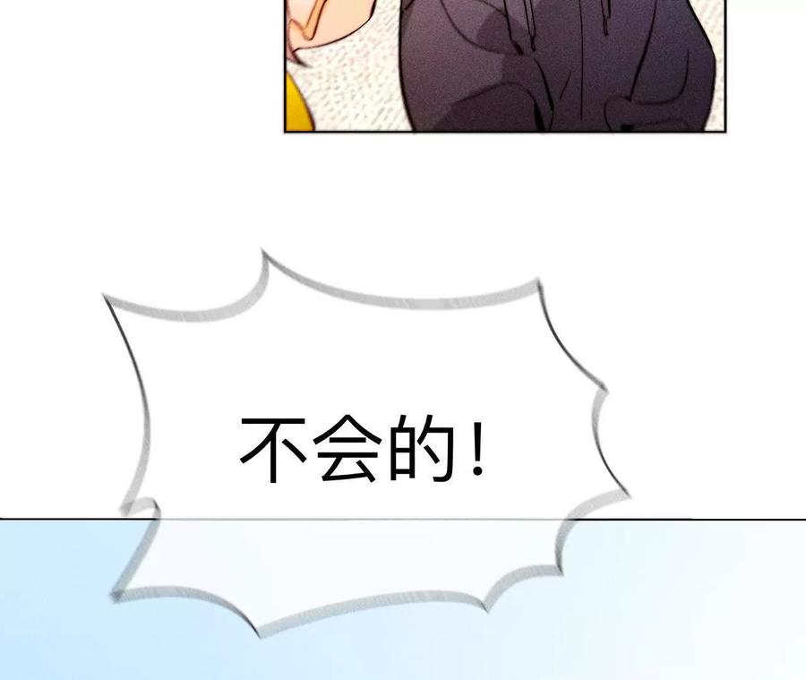 上个时空的终局-男友半糖半盐-岸部遥 & 冷亦蓝（第28张）