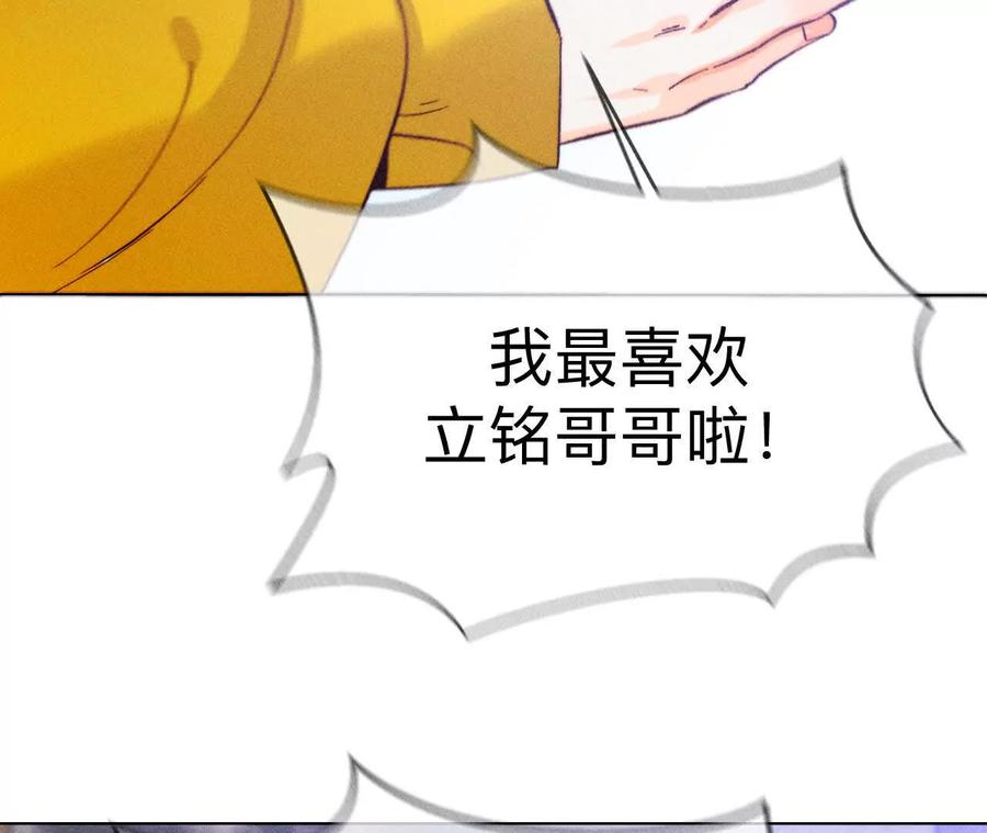 上个时空的终局-男友半糖半盐-岸部遥 & 冷亦蓝（第30张）