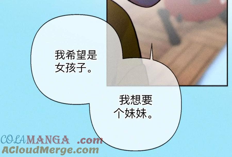 上个时空的终局-男友半糖半盐-岸部遥 & 冷亦蓝（第21张）