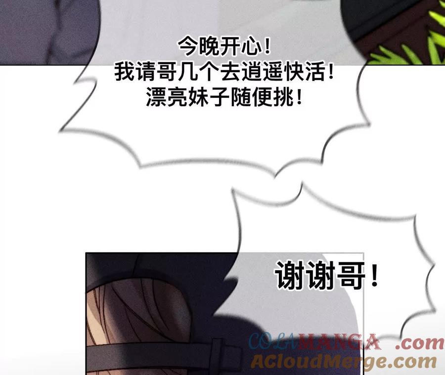 姐，晚上好-男友半糖半盐-岸部遥 & 冷亦蓝（第21张）