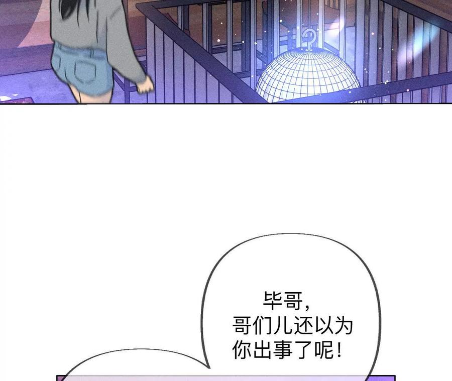 姐，晚上好-男友半糖半盐-岸部遥 & 冷亦蓝（第10张）