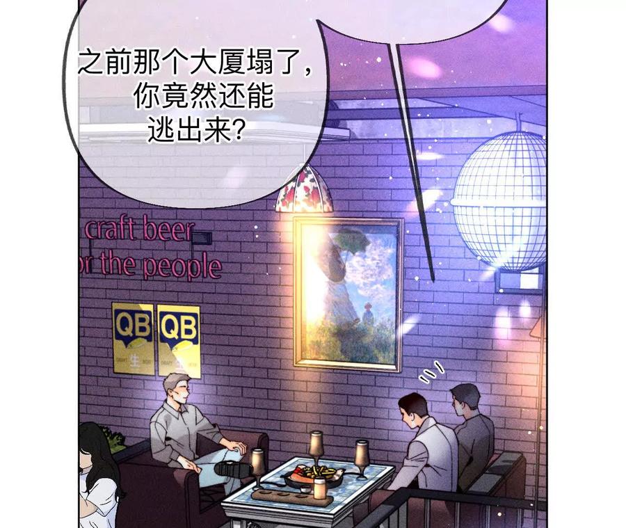 姐，晚上好-男友半糖半盐-岸部遥 & 冷亦蓝（第11张）
