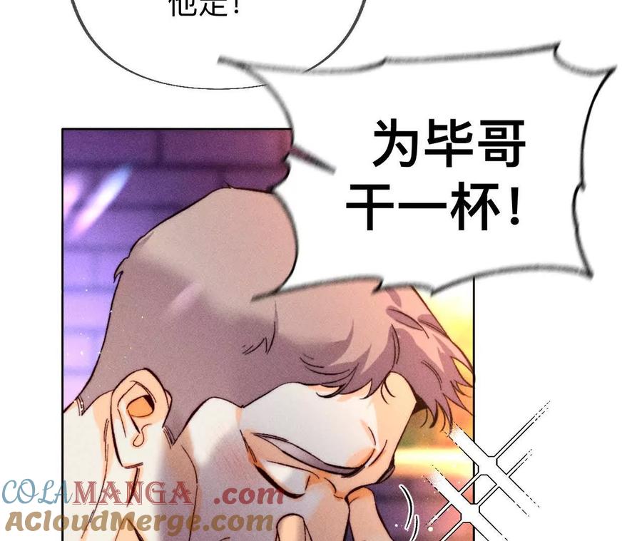 姐，晚上好-男友半糖半盐-岸部遥 & 冷亦蓝（第17张）