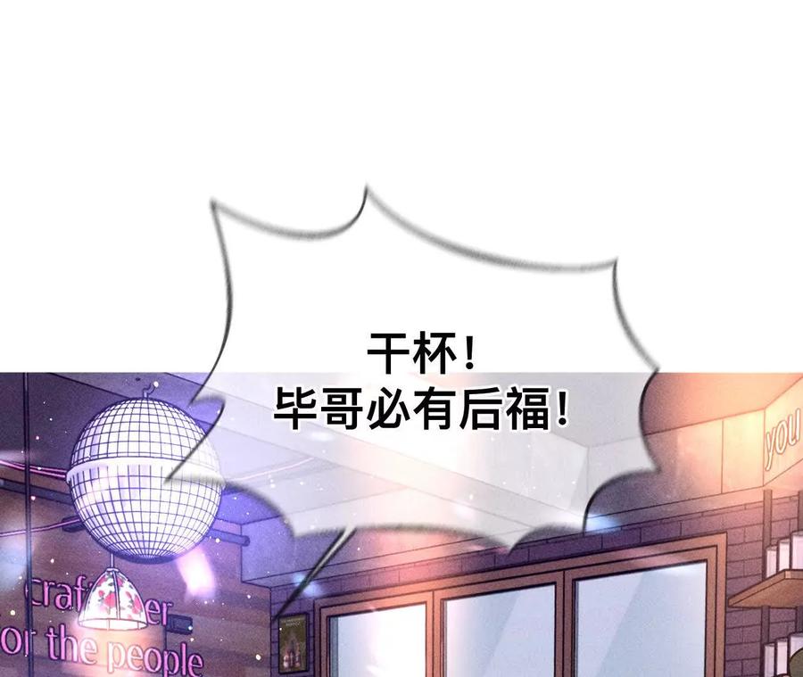 姐，晚上好-男友半糖半盐-岸部遥 & 冷亦蓝（第19张）
