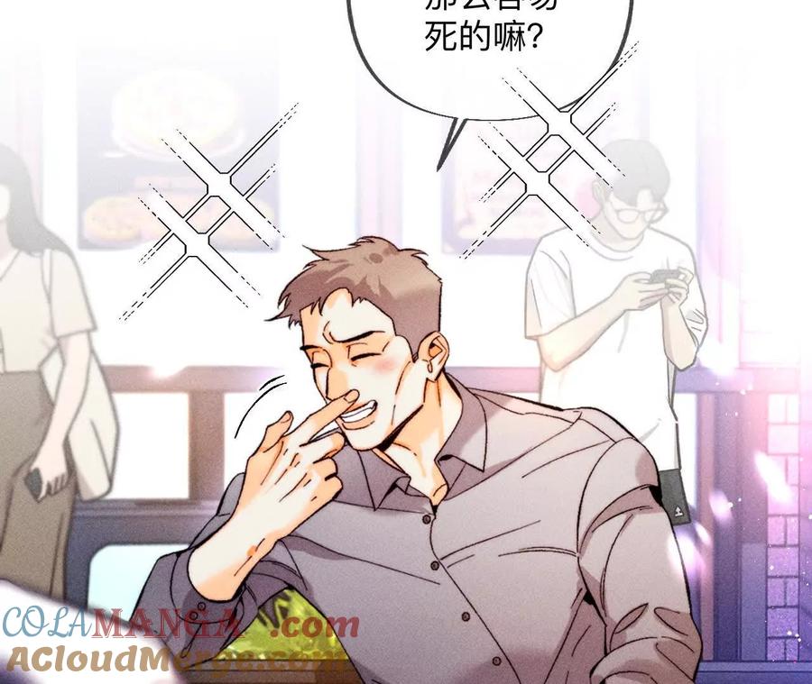 姐，晚上好-男友半糖半盐-岸部遥 & 冷亦蓝（第13张）