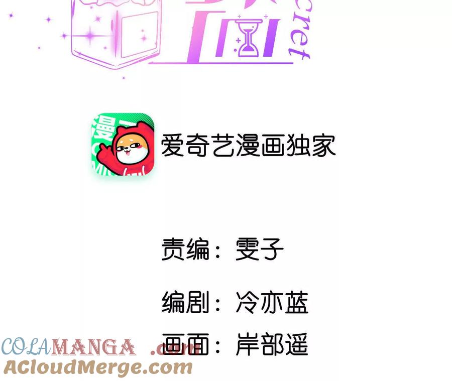我是柴立镜-男友半糖半盐-岸部遥 & 冷亦蓝（第4张）
